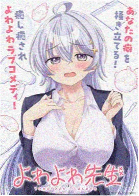 星海航海士 热血动漫