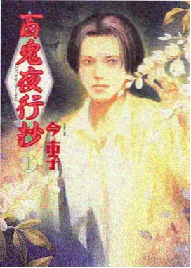 九州幻想录 国创动漫